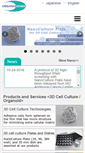 Mobile Screenshot of nanocultureplate.com